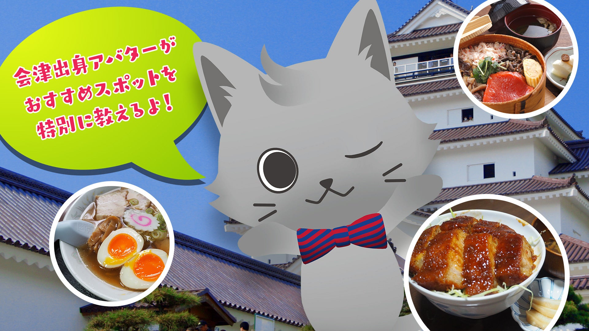 観光案内アバター（イメージ）