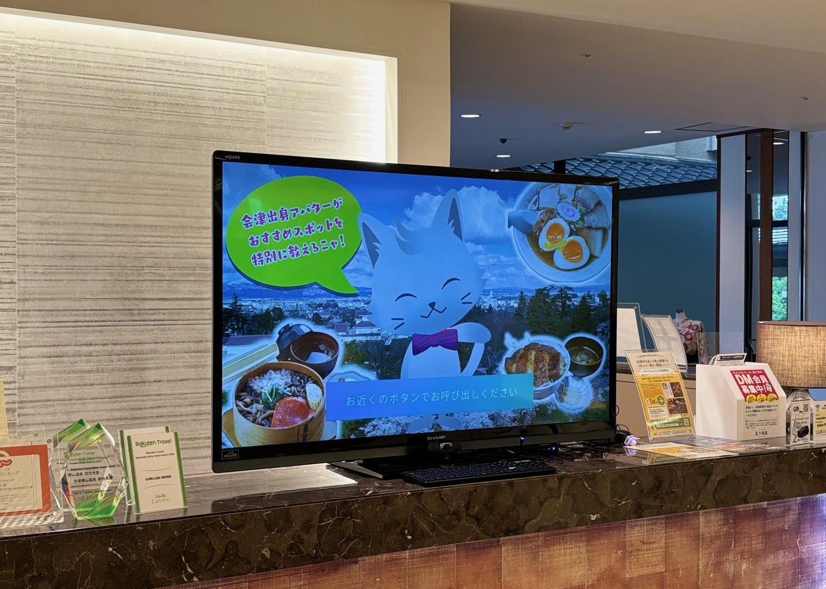 東鳳ロビーに設置した実際のモニター