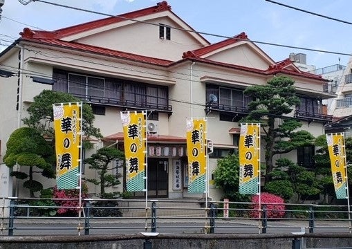 『華の舞』が開催される熱海芸妓見番