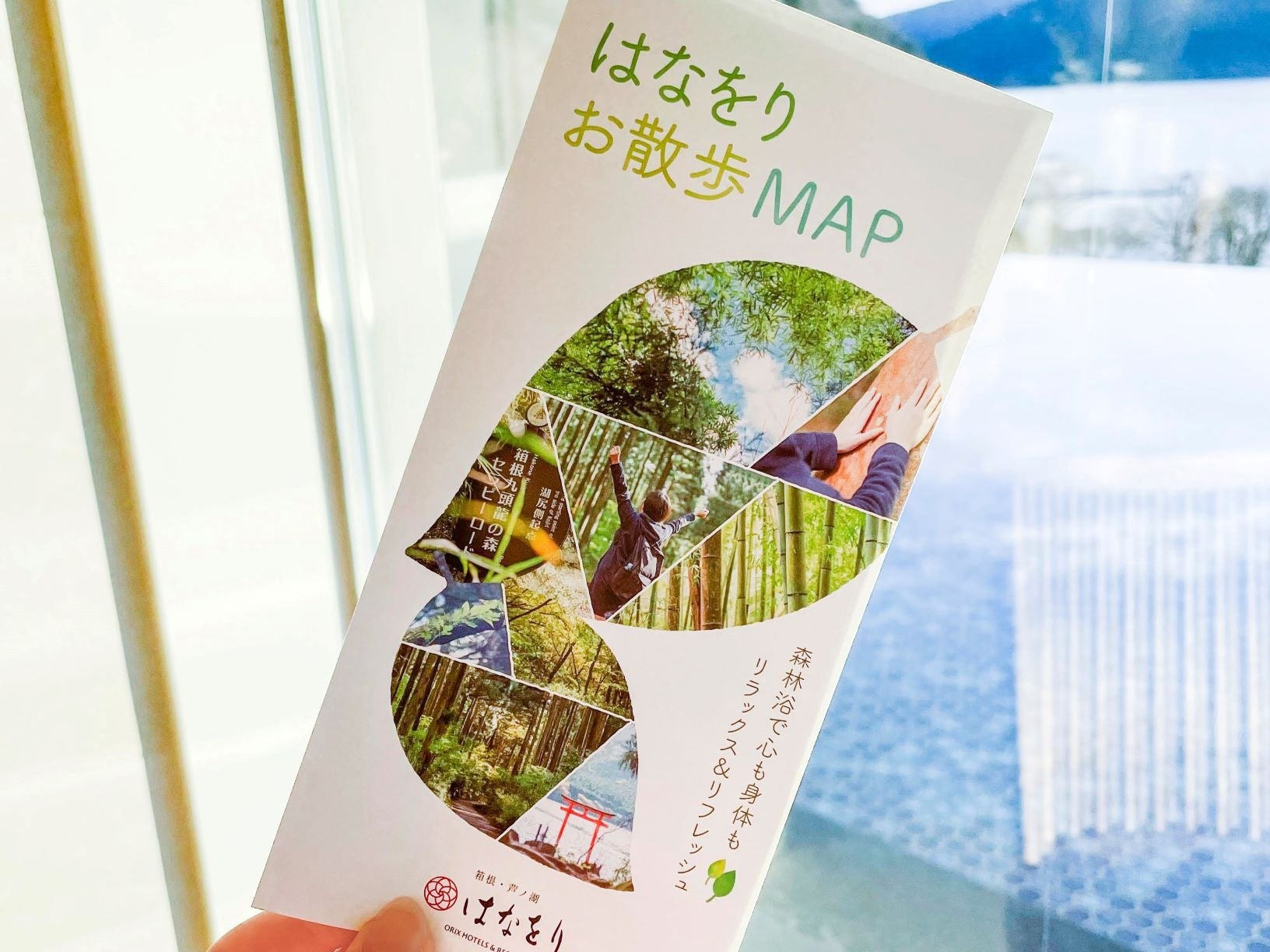 はなをりお散歩MAPを持って出かけよう。