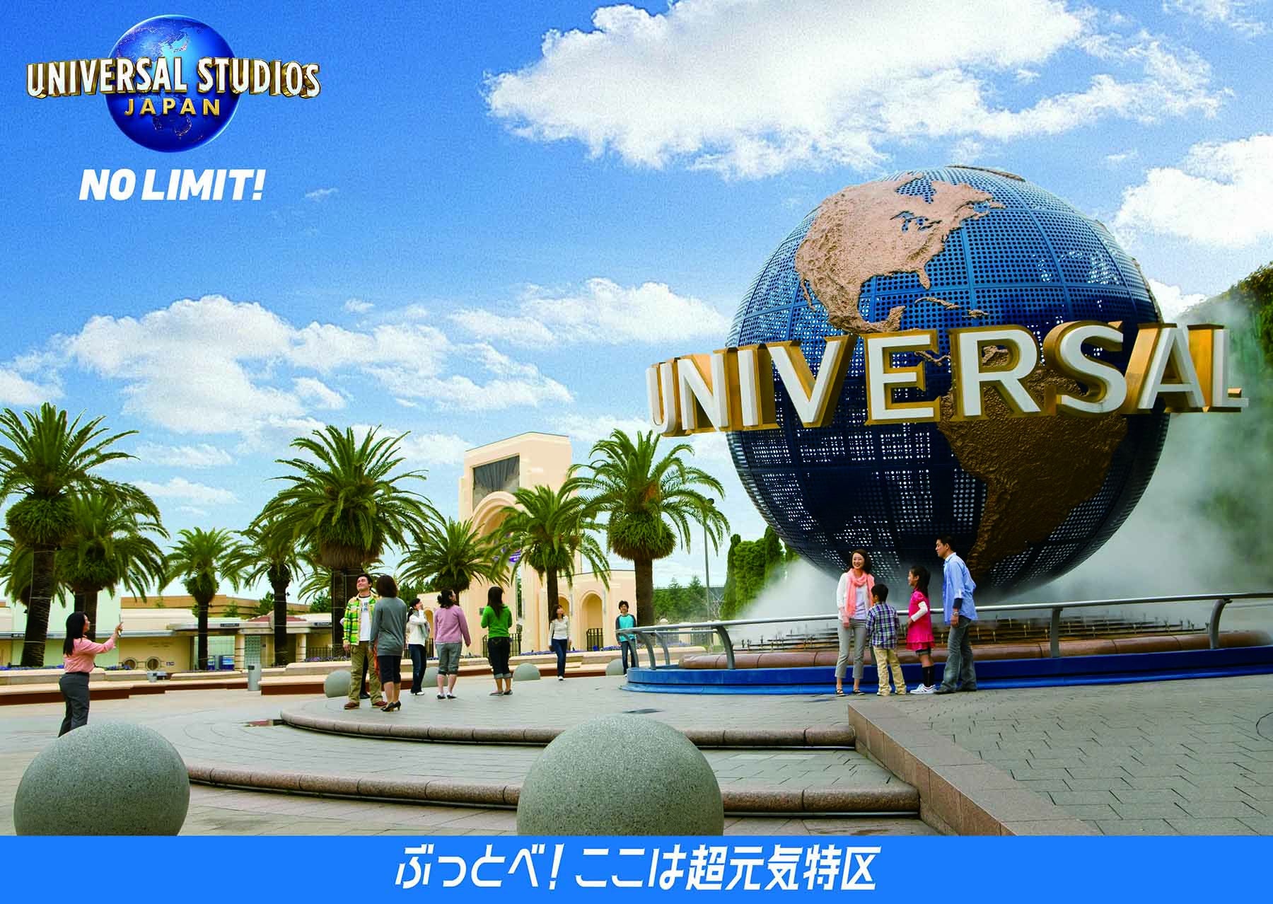 USJの1デイ・スタジオ・パスが付いている