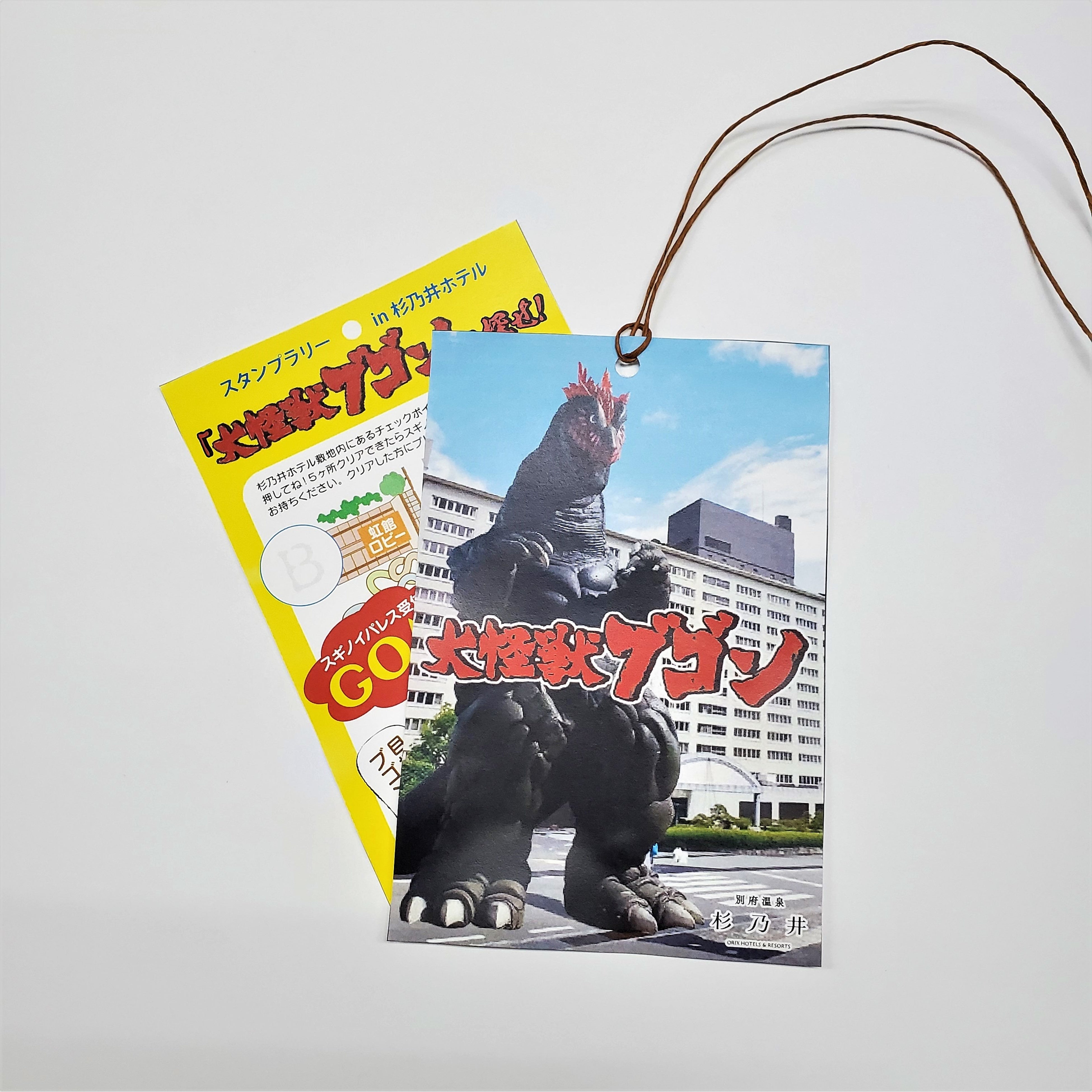 スタンプラリー台紙