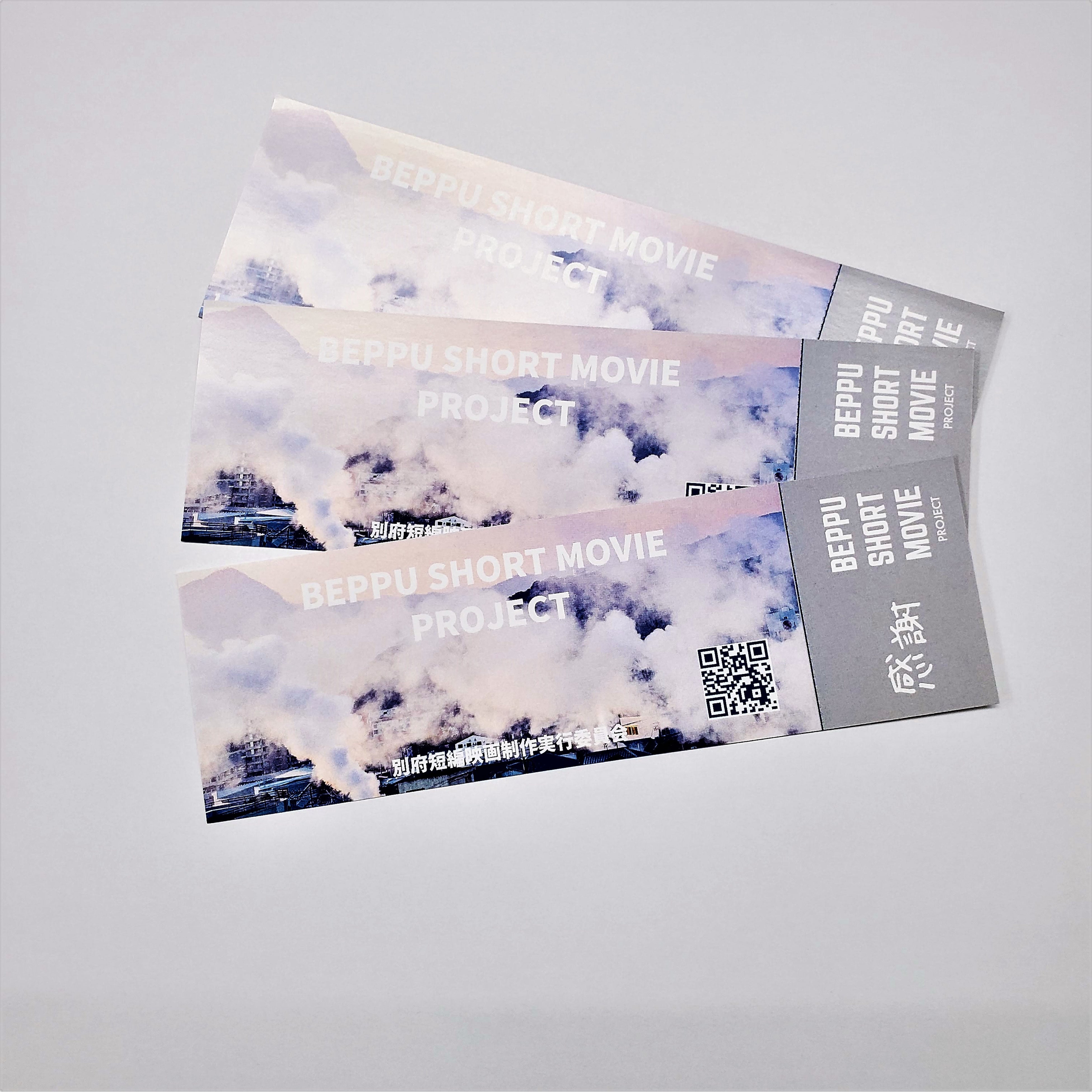 短編映画鑑賞チケット