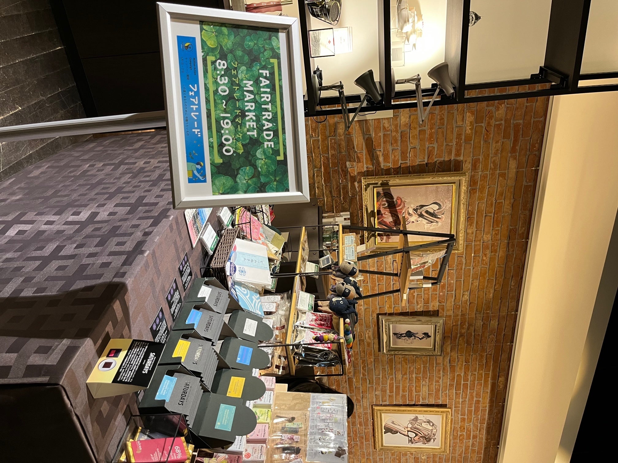 フェアトレードマーケット