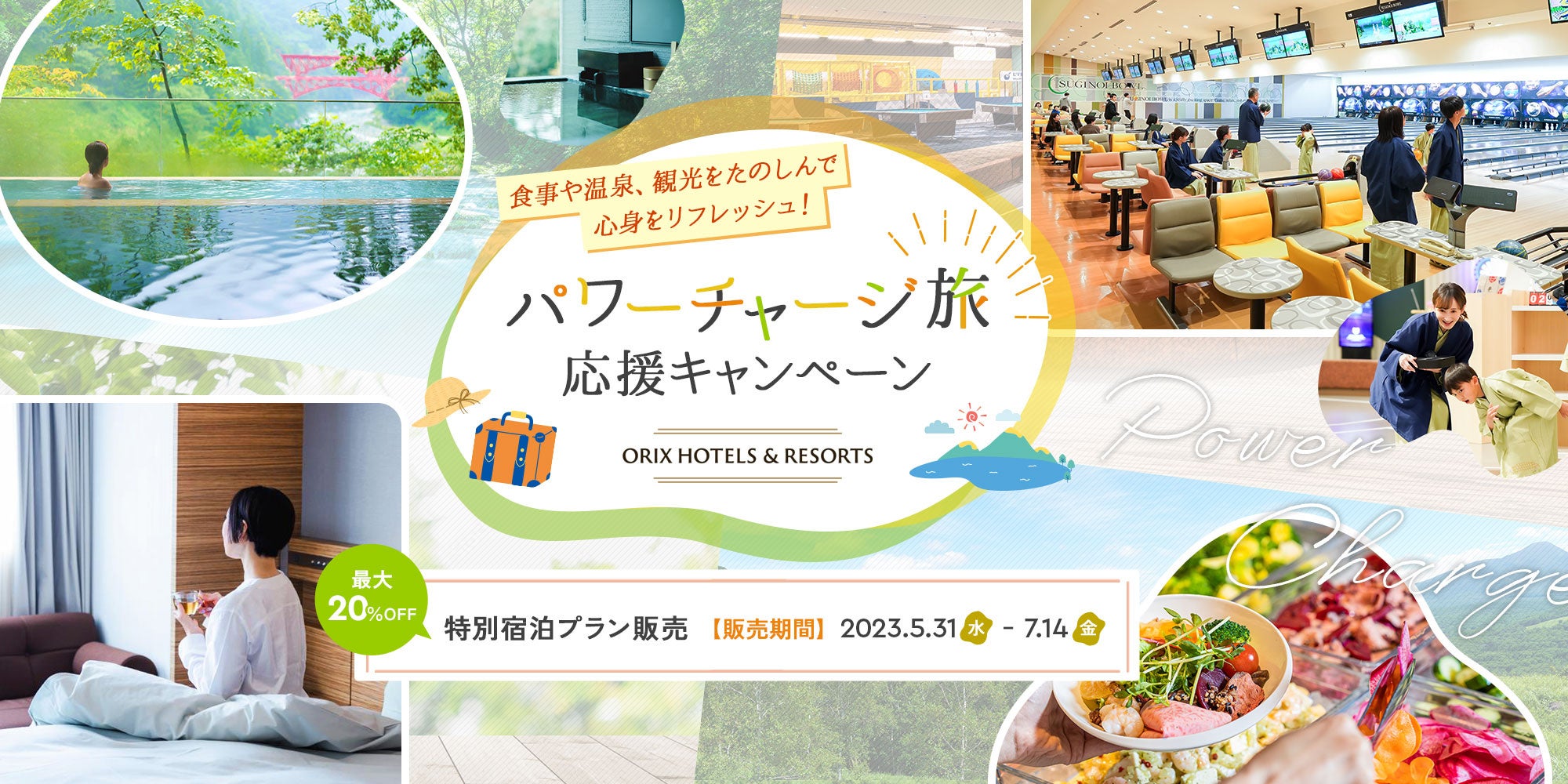 キャンペーンイメージ