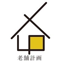 老舗計画ロゴ