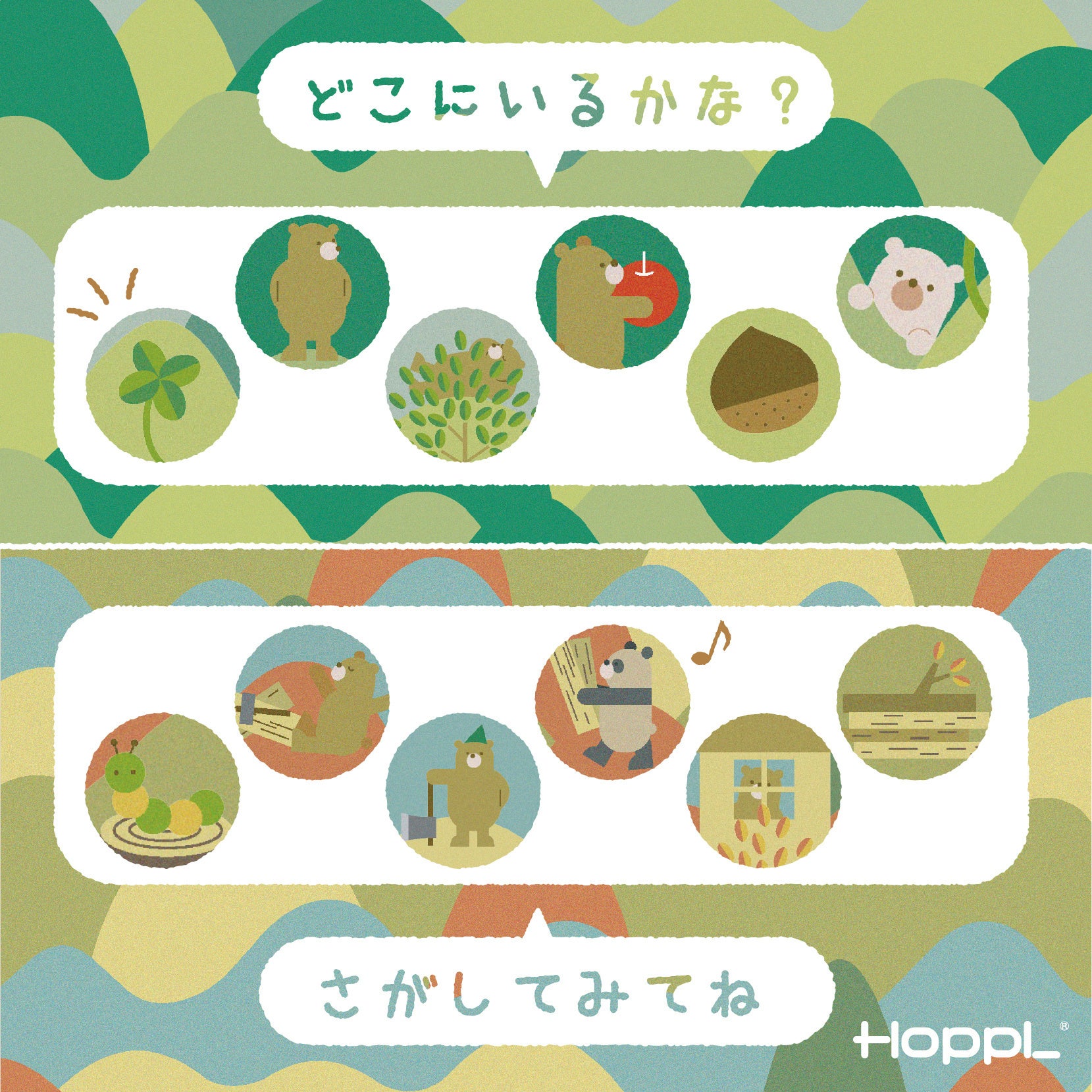 限定デスクマットクイズ用紙