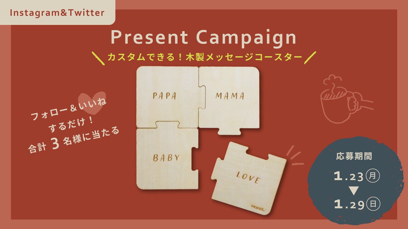 ベビー＆キッズブランド「HOPPL」がABCテレビ「おはよう朝日です