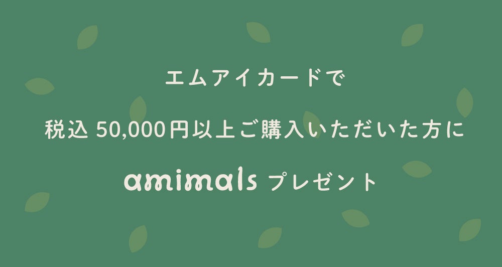 伊勢丹新宿店ポップアップイベントにて先行プレゼント