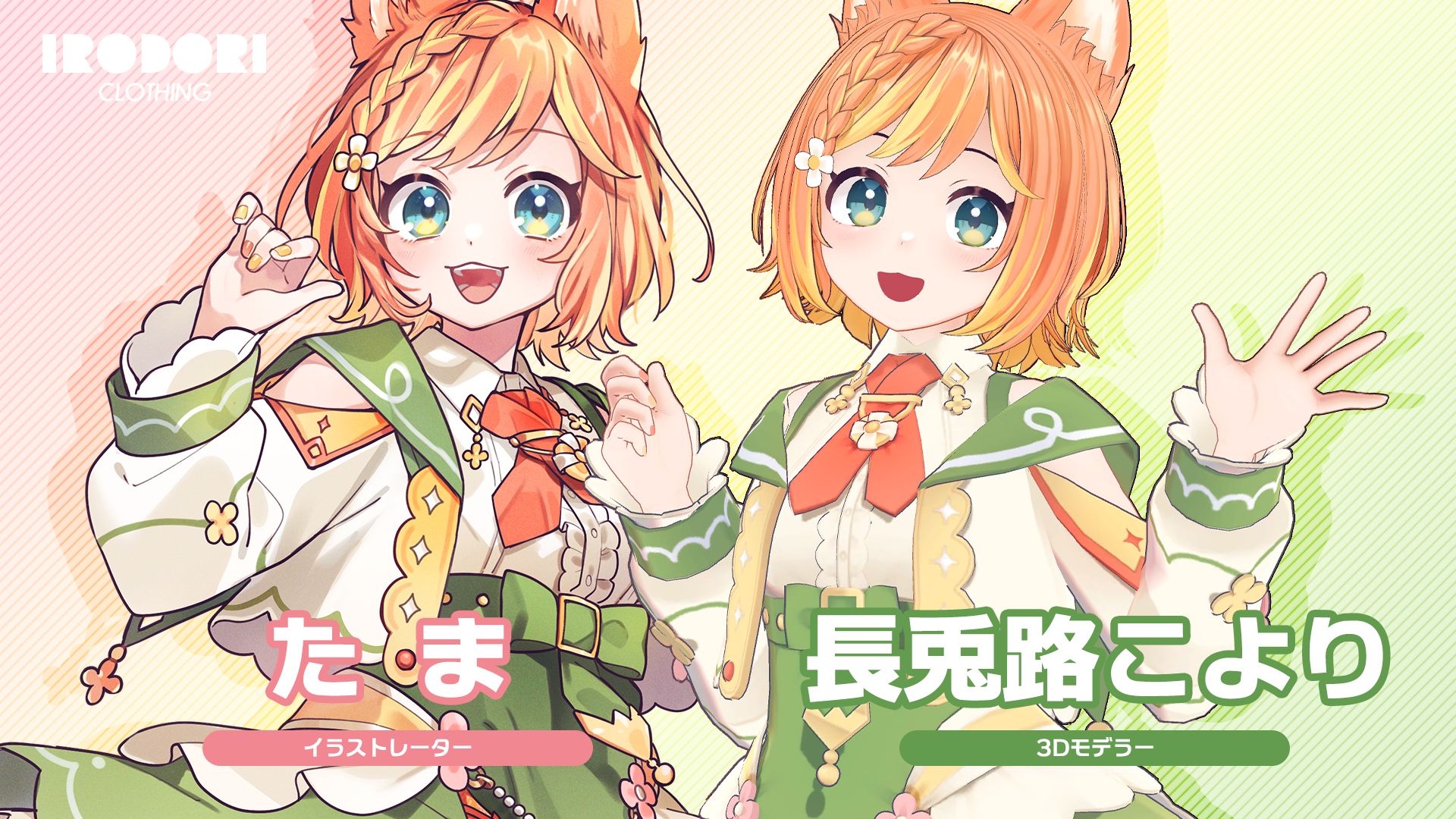 はるちゃん キービジュアル