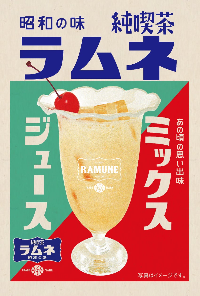 第5弾! 昨年ご好評をいただいたグミがラムネになって再登場 第5弾! 昨年ご好評をいただいたグミがラムネになって再登場