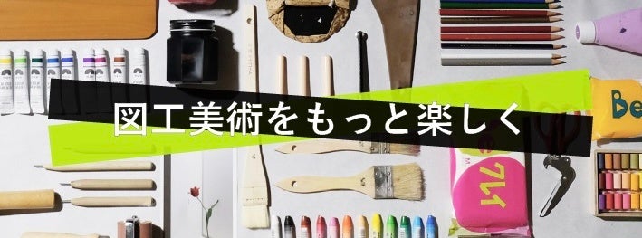 【中古】 頑張れ美術、図画工作 美術教育フォーラム2007 図画工作・美術教科書の変遷(編 : 中村龍司) / 古本、中古本、古