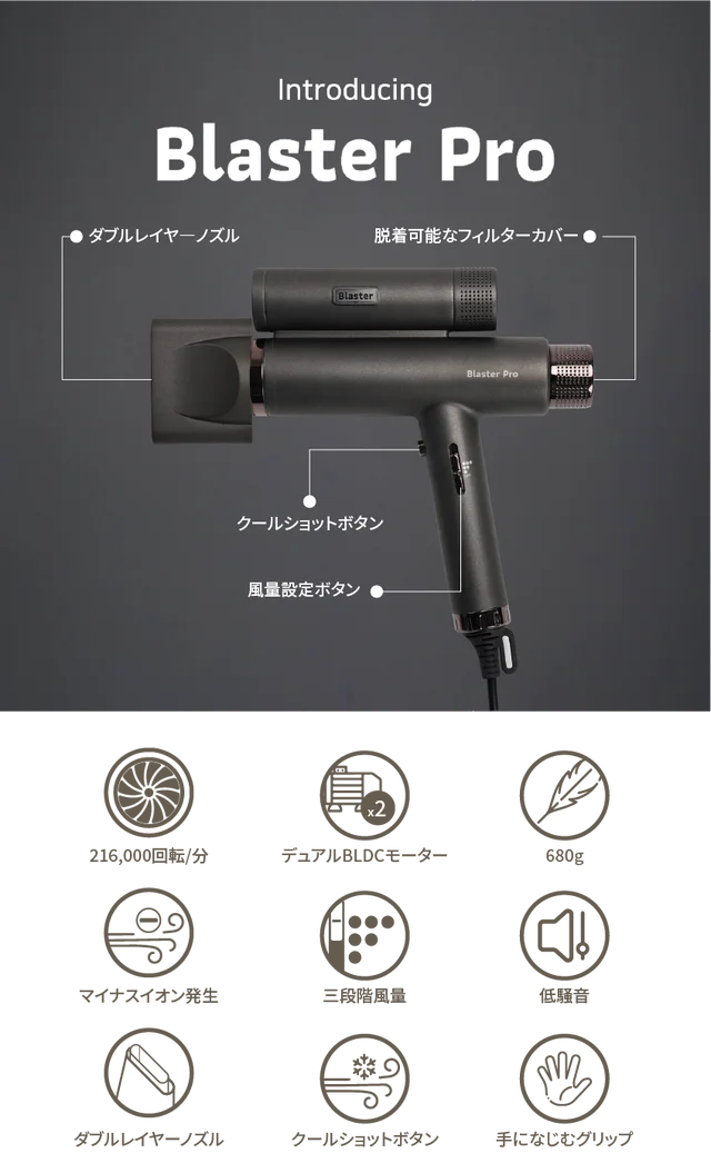 Blaster Pro ヘアドライヤー 韓国美容最先端の速乾ヘアドライヤーが蔦屋家電＋（プラス）に出展