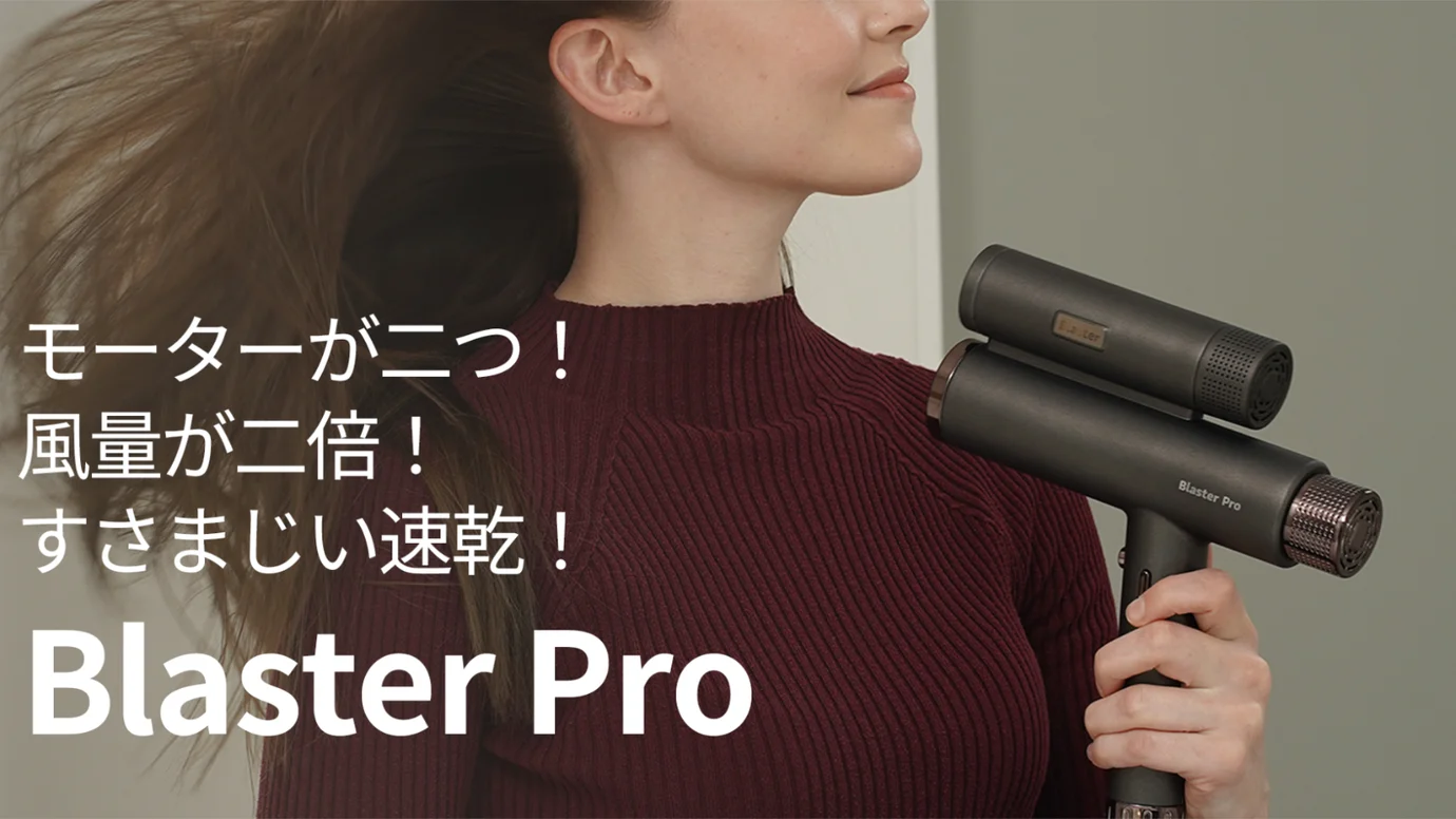 リファビューティックドライヤー(プロ)ダントツの品薄1番人気色