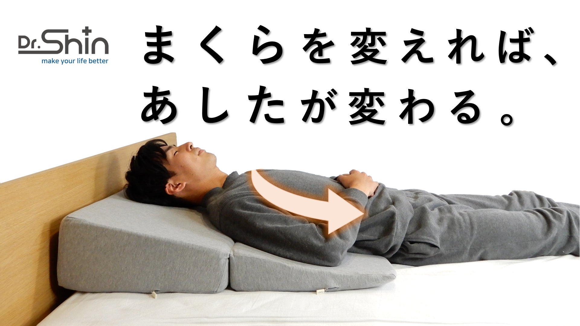 新・国民病の強力な味方!睡眠の専門家&医師とともに開発した三角枕が日本初上陸! | 合同会社RAQFULのプレスリリース