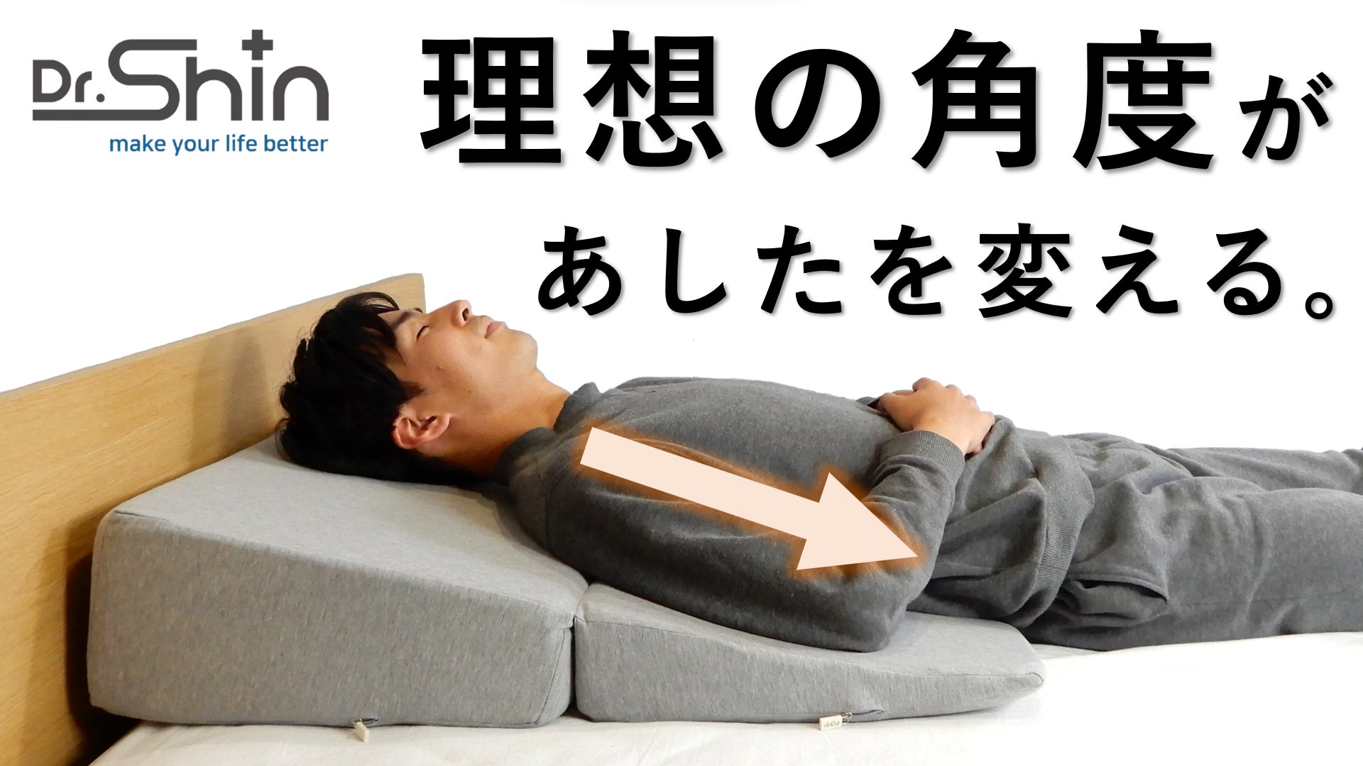 ファベ社ウェッジサポート枕 【公式通販】 ファベ社ウェッジサポート枕 【公式通販】