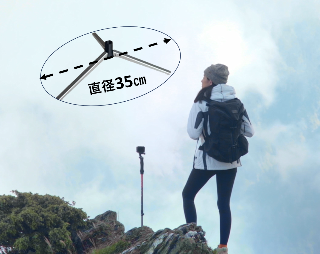 三脚の直径が35㎝で安定性抜群