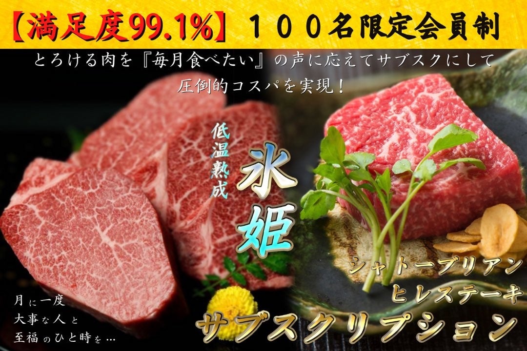 ヒレスク会員2次受付サイト【CAMPFIRE】 TOP画像