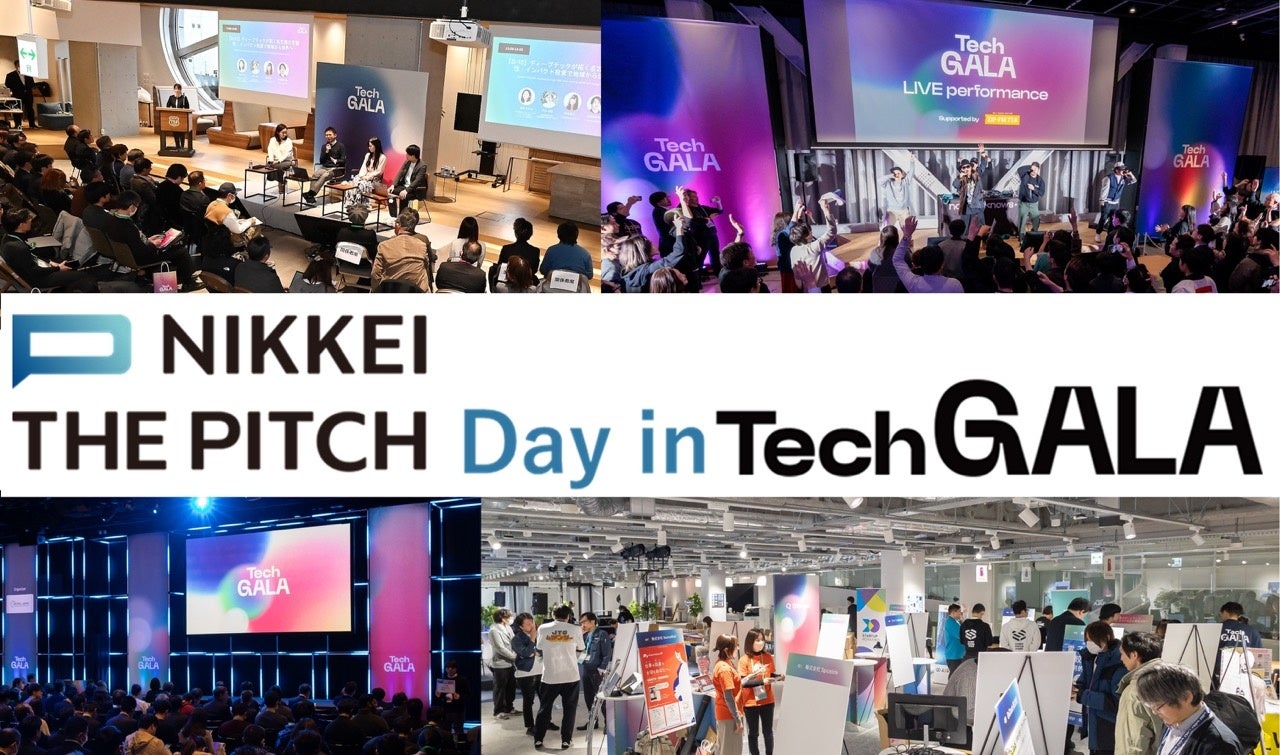 「TechGALA Japan 2026」 NIKKEI THE PITCH特別イベント開催!