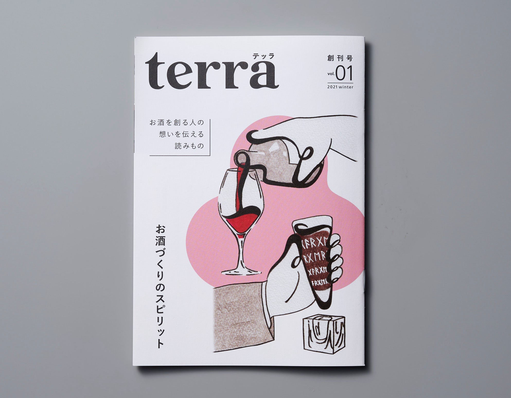 terra創刊号