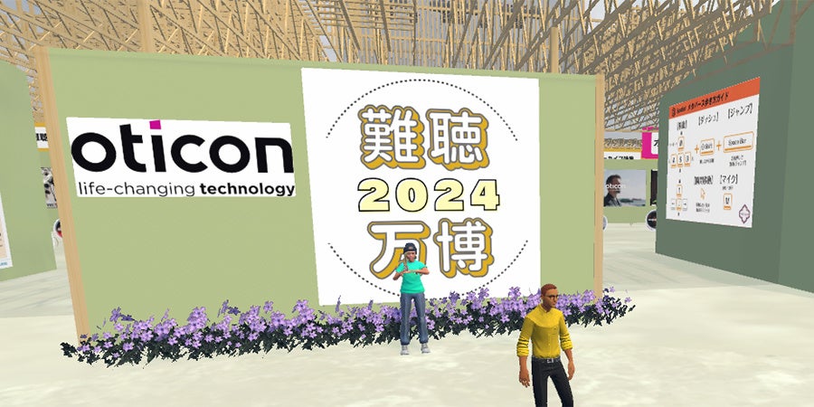 メタバース会場 入口のイメージ