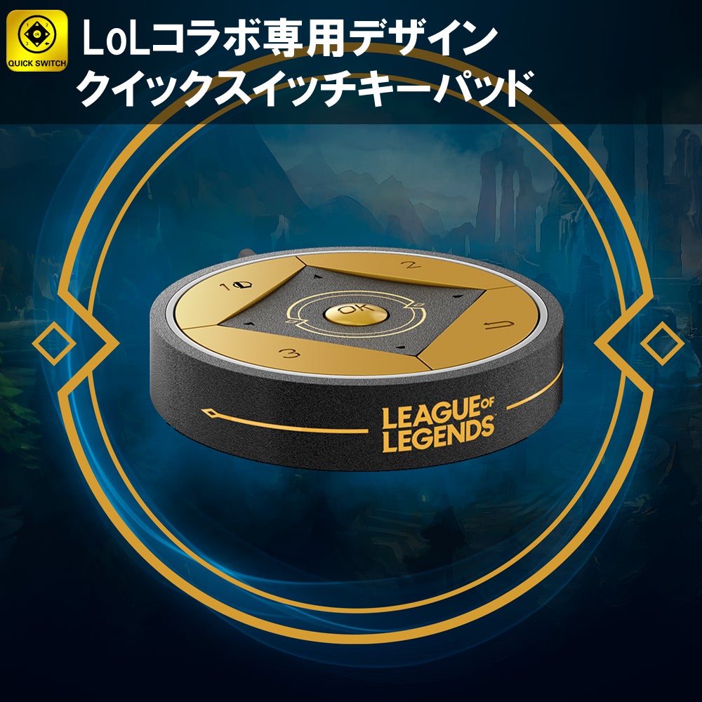世界初 League Of Legendsコラボーレーション液晶ディスプレイ Ag275qxl 11 誕生 Mmd Singapore Pte Ltd 日本事務所のプレスリリース 世界初 League Of Legendsコラボーレーション液晶ディスプレイ Ag275qxl 11 誕生 Mmd Singapore Pte Ltd 日本事務所のプレスリリース