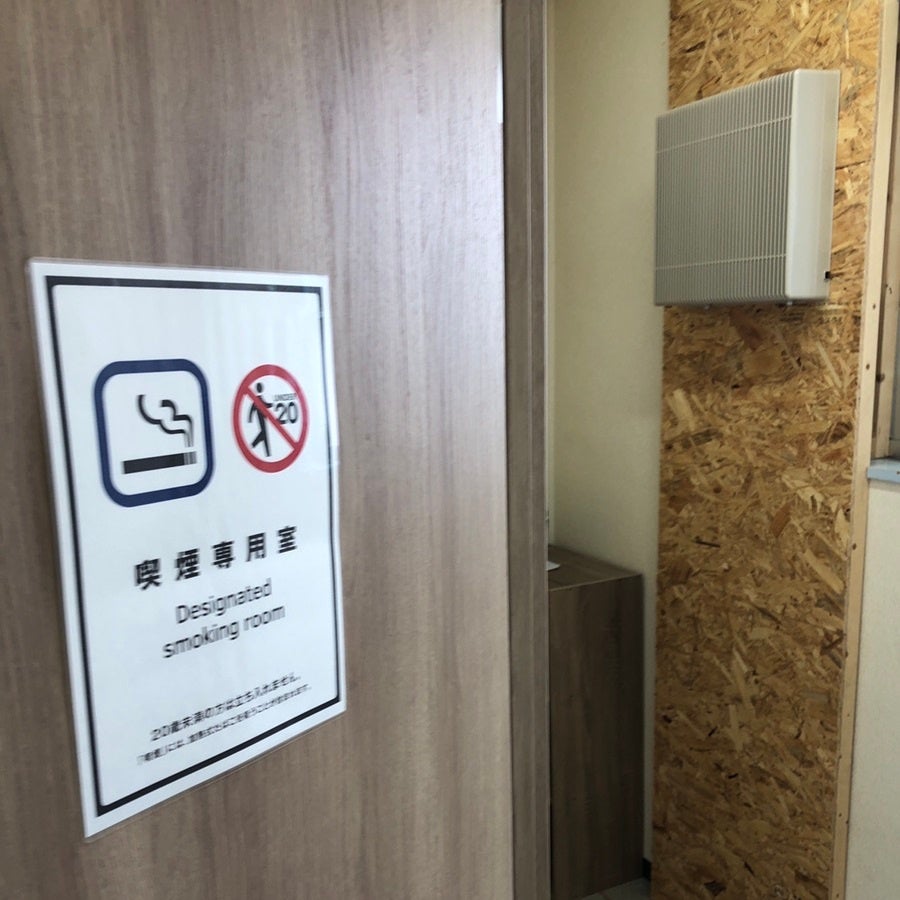 喫煙スペース
