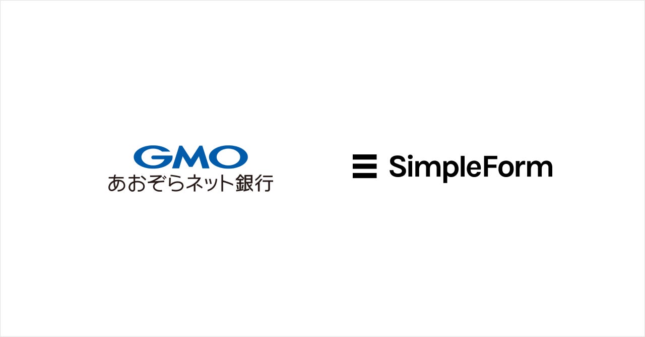 シンプルフォームの Simplecheck をgmoあおぞらネット銀行が採用 オンライン口座開設業務のプロセスを一部自動化 シンプル フォーム株式会社のプレスリリース シンプルフォームの Simplecheck をgmoあおぞらネット銀行が採用 オンライン口座開設業務のプロセスを一部自動化 シンプル フォーム株式会社のプレスリリース