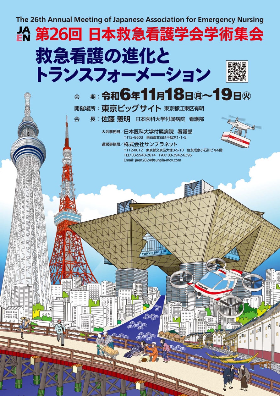 公の場での発言・インタビュー報道記録