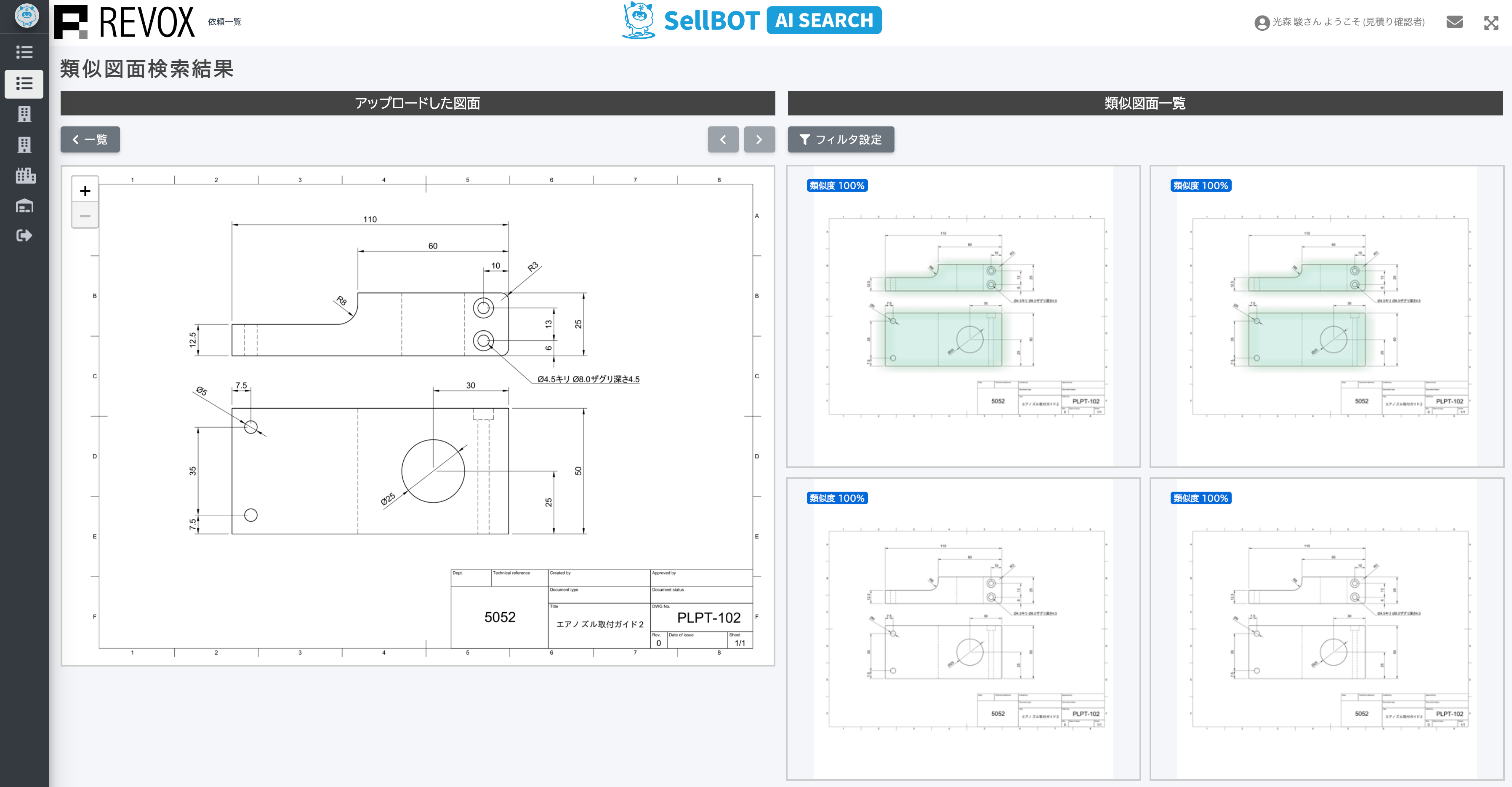 切削、板金加工のAI見積り「SellBOT」AI SEARCHプラン新発売！ | 株式