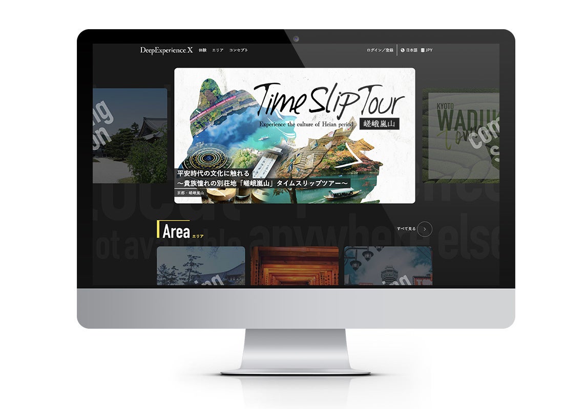 地域価値に触れる体験予約サイト「DeepExperience X」