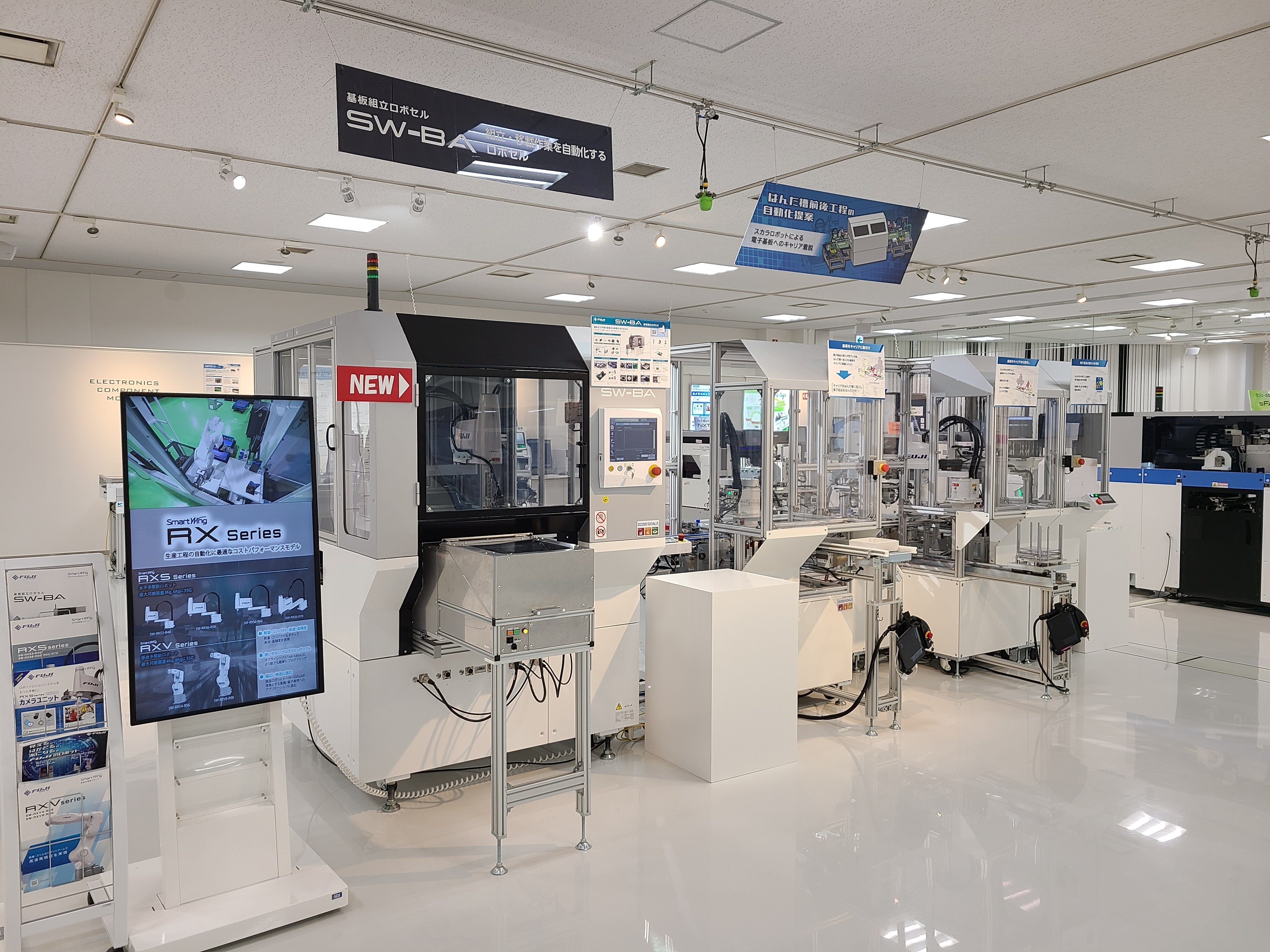 ＦＵＪＩのショールームに移設されたはんだ槽前後工程の自動化ライン