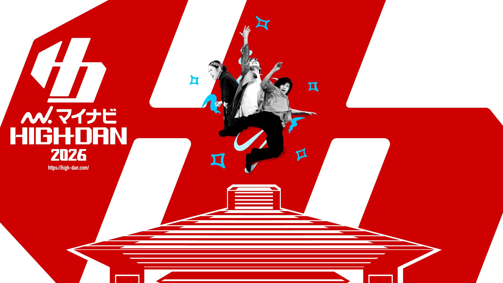 マイナビHIGH SCHOOL DANCE COMPETITION 2026 WEST vol.1