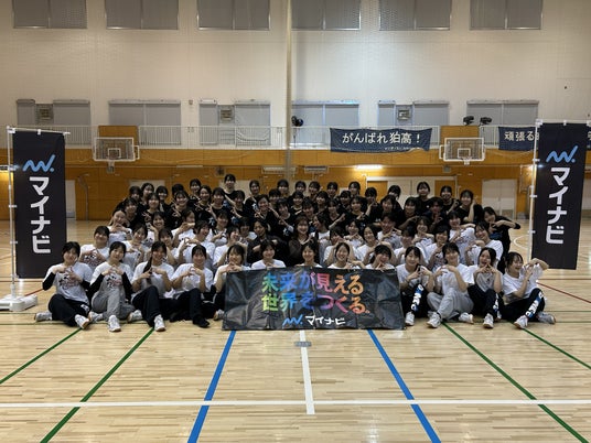 『マイナビハイダン 2026 高校生応援企画 -第4弾-』開催報告! 『マイナビハイダン 2026 高校生応援企画 -第4弾-』開催報告!