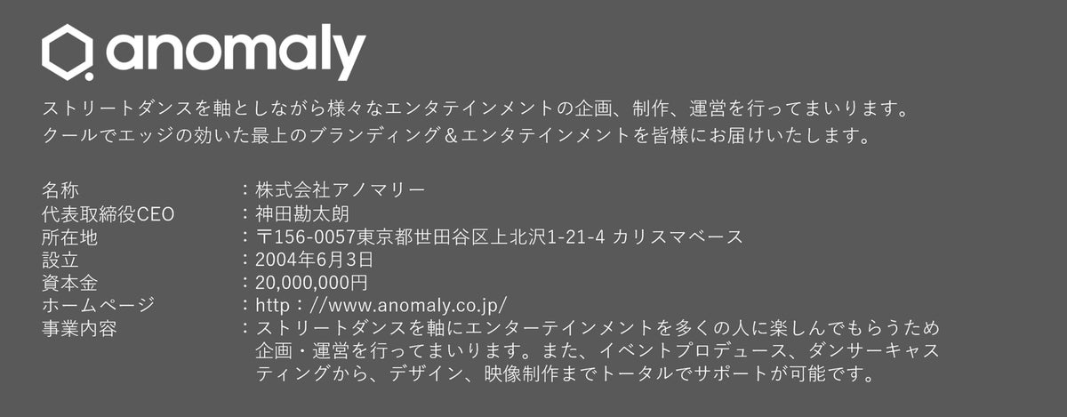 小学生ダンサーの「挑戦したい」を後押し 『マイナビDANCEALIVE 2027 KIDS KANTO vol.Ø』11月8日開催