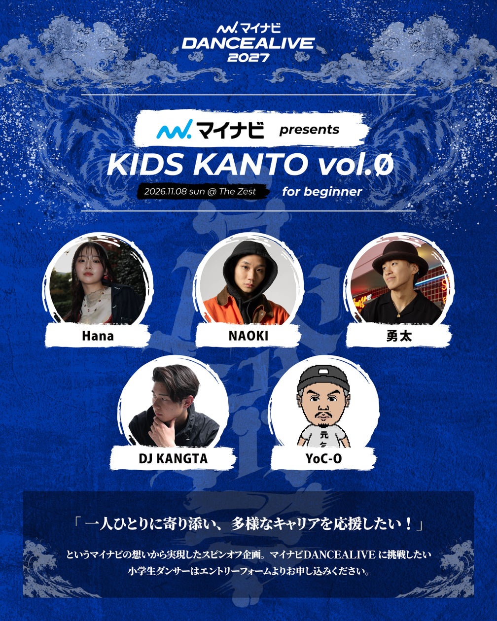 OneAcre×SBS、縦型ショートドラマ『ダウトコール』を地上波・TVerへ展開!TVerお気に入り登録1,300件突破!