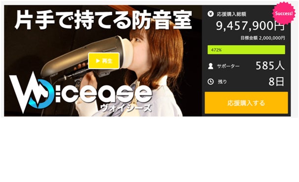 音楽家と研究者が共同開発した2万円以下の「片手で持てる防音室