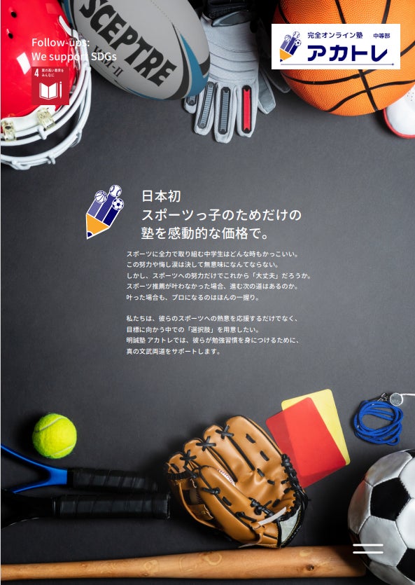 大阪市中央区からjリーグ入りを目指すosakacityscが23年4月にu 15アカデミーを開校 株式会社osakacityscのプレスリリース 大阪市中央区からjリーグ入りを目指すosakacityscが23年4月にu 15アカデミーを開校 株式会社osakacityscのプレスリリース