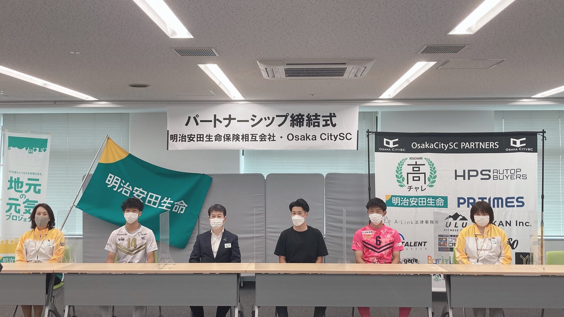 大阪市中央区からjリーグを目指す Osakacitysc と明治安田生命 保険相互会社大阪中央支社と22シーズンのゴールドパートナー契約締結のお知らせ 株式会社osakacityscのプレスリリース 大阪市中央区からjリーグを目指す Osakacitysc と明治安田生命 保険相互会社大阪中央支社と22シーズンのゴールドパートナー契約締結のお知らせ 株式会社osakacityscのプレスリリース