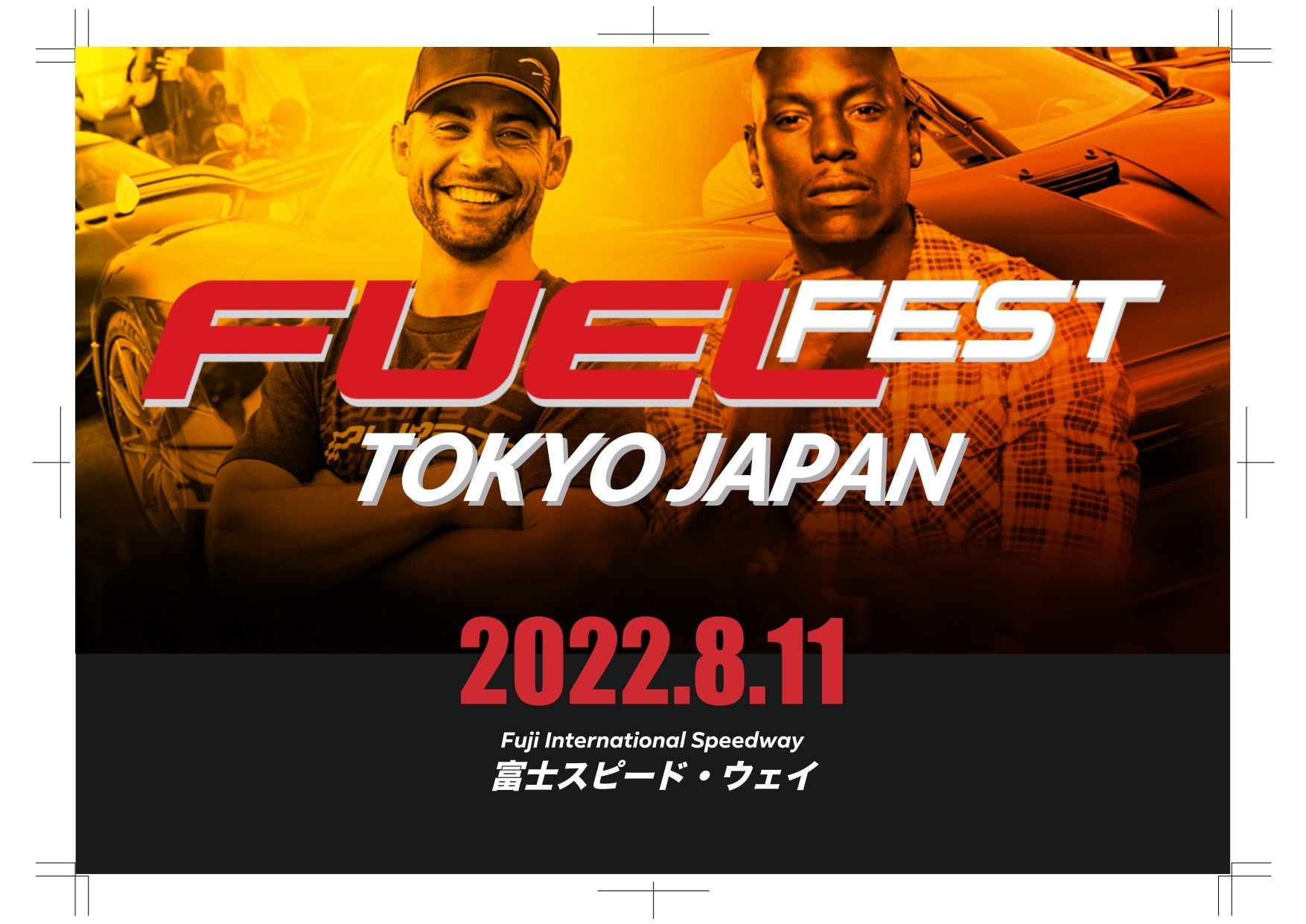 世界最大級のカー フェス Fuelfest が8月11日に日本で開催 Sung Kang 役名 ハン と故ポールの弟 Cody Walker が来日決定 リアル映画の世界が富士で巻き起こる 株式会社kamiwaza Japanのプレスリリース 世界最大級のカー フェス Fuelfest が8月11日に日本で開催 Sung Kang 役名 ハン と故ポールの弟 Cody Walker が来日決定 リアル映画の世界が富士で巻き起こる 株式会社kamiwaza Japanのプレスリリース
