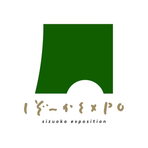 しぞ〜かEXPO《静岡万博》2024年 初開催決定!静岡の冬の大型イベントを東静岡アート&スポーツ/ヒロバにて しぞ〜かEXPO《静岡万博》2024年 初開催決定!静岡の冬の大型イベントを東静岡アート&スポーツ/ヒロバにて