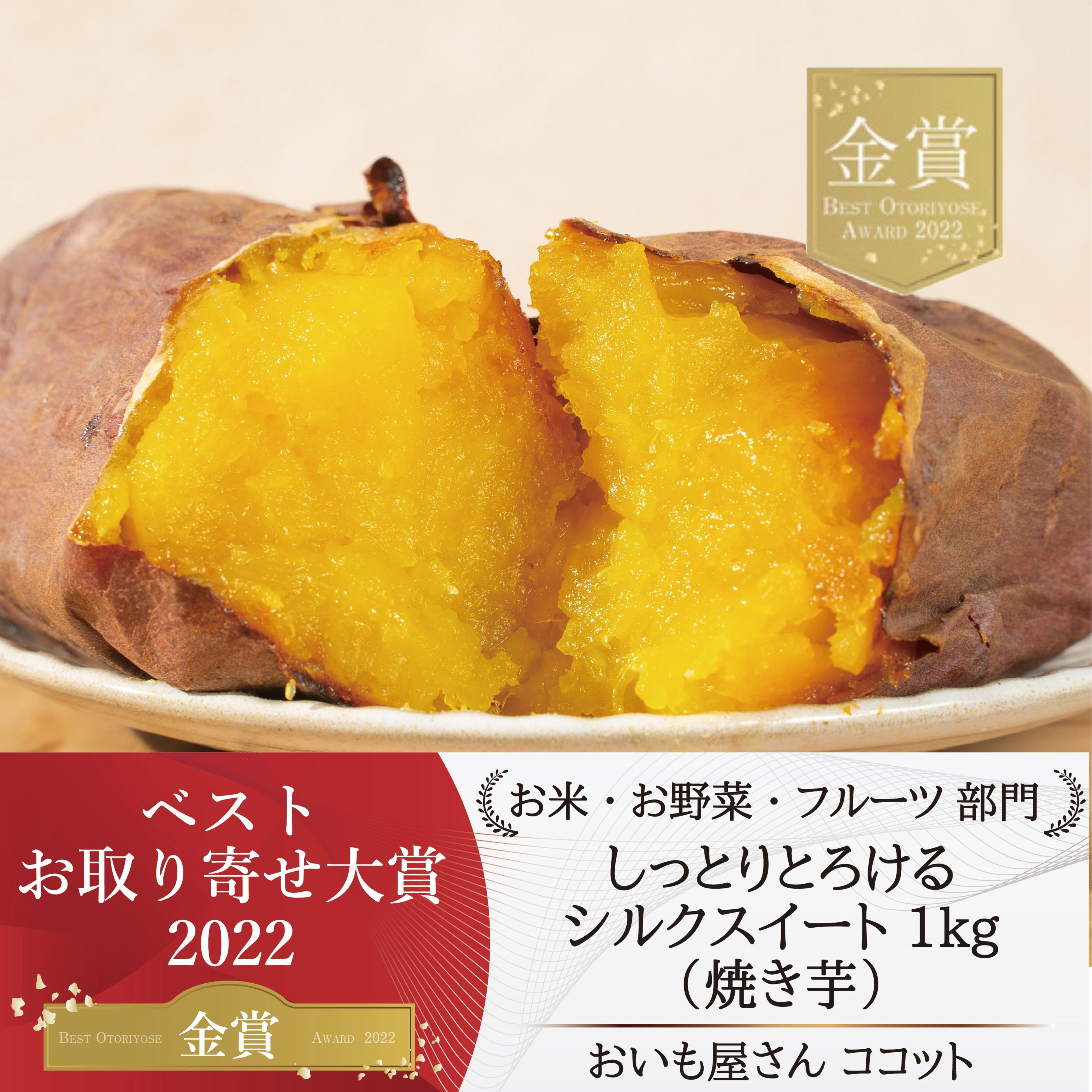 新しくオープン 藤枝に焼き芋直売所 3月11日（土）／厳選した農家さん