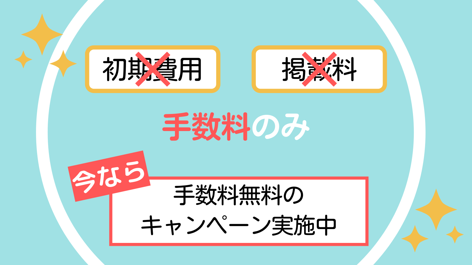 スキーマビューティーキャンペーン
