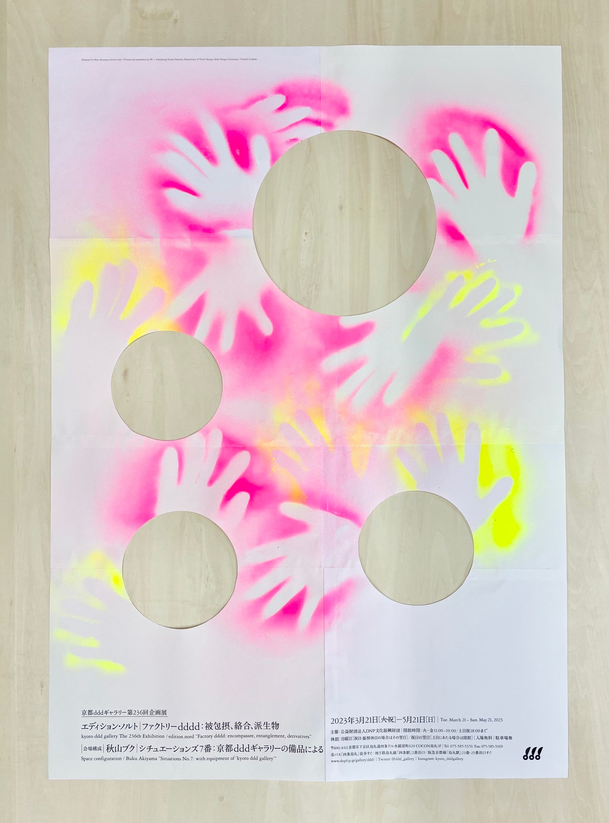 Designed by Shin Akiyama, edition. nord