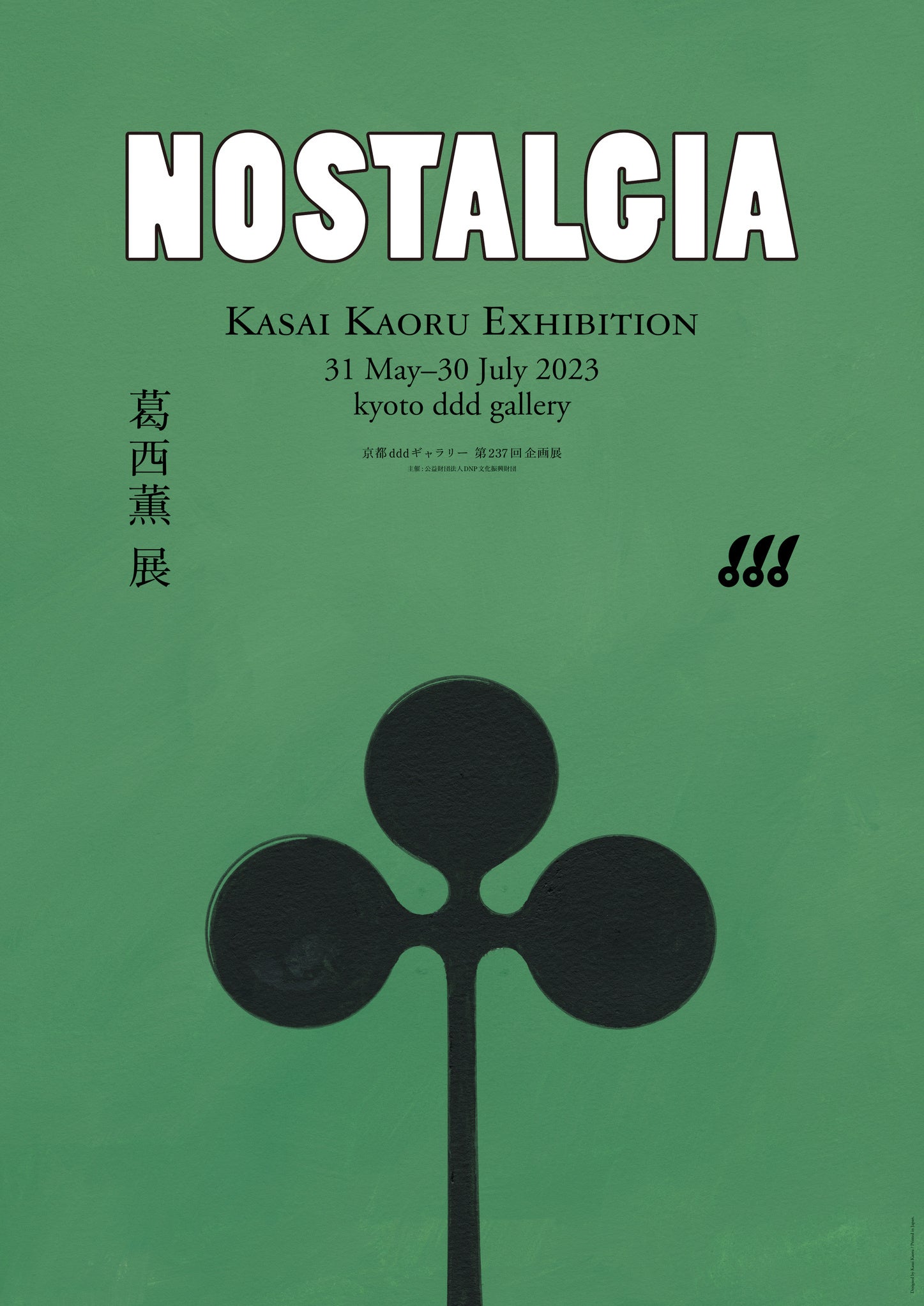 designed by Kaoru Kasai