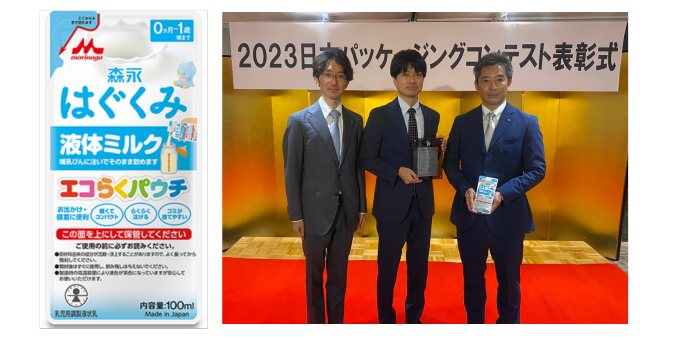 左：森永はぐくみ液体ミルク エコらくパウチ 右：表彰式の様子