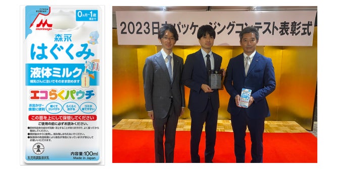 藤森工業と森永乳業、「森永はぐくみ液体ミルク エコらくパウチ」で 藤森工業と森永乳業、「森永はぐくみ液体ミルク エコらくパウチ」で