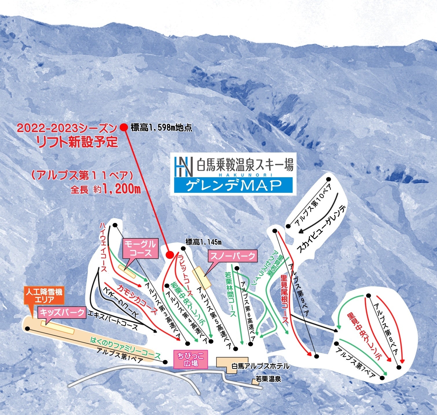 【白馬乗鞍温泉スキー場　新設リフト完成予定図】