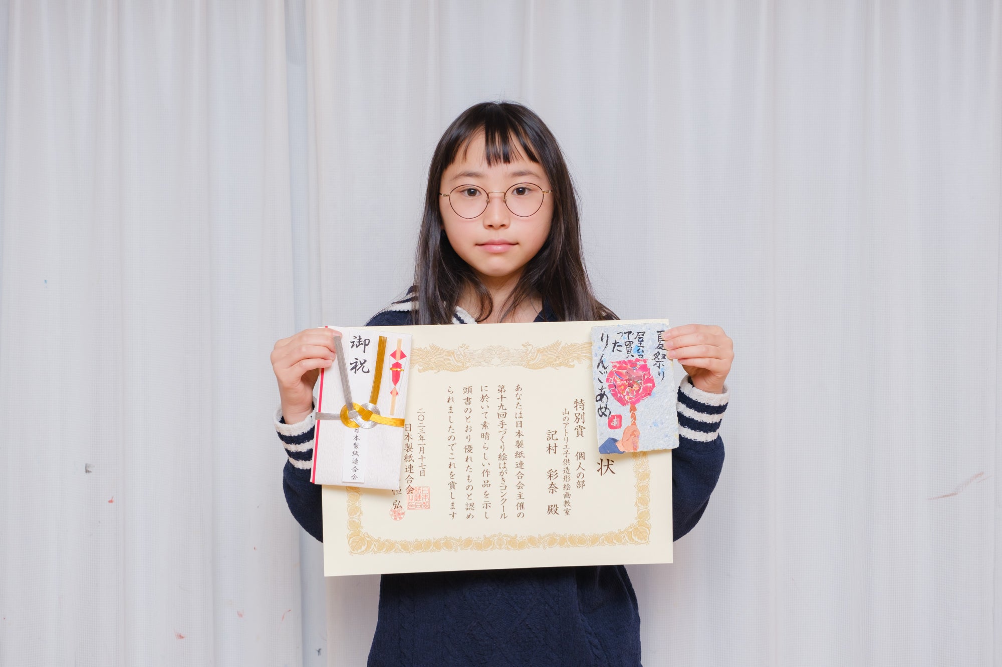 個人の部特別賞を受賞した記村さん