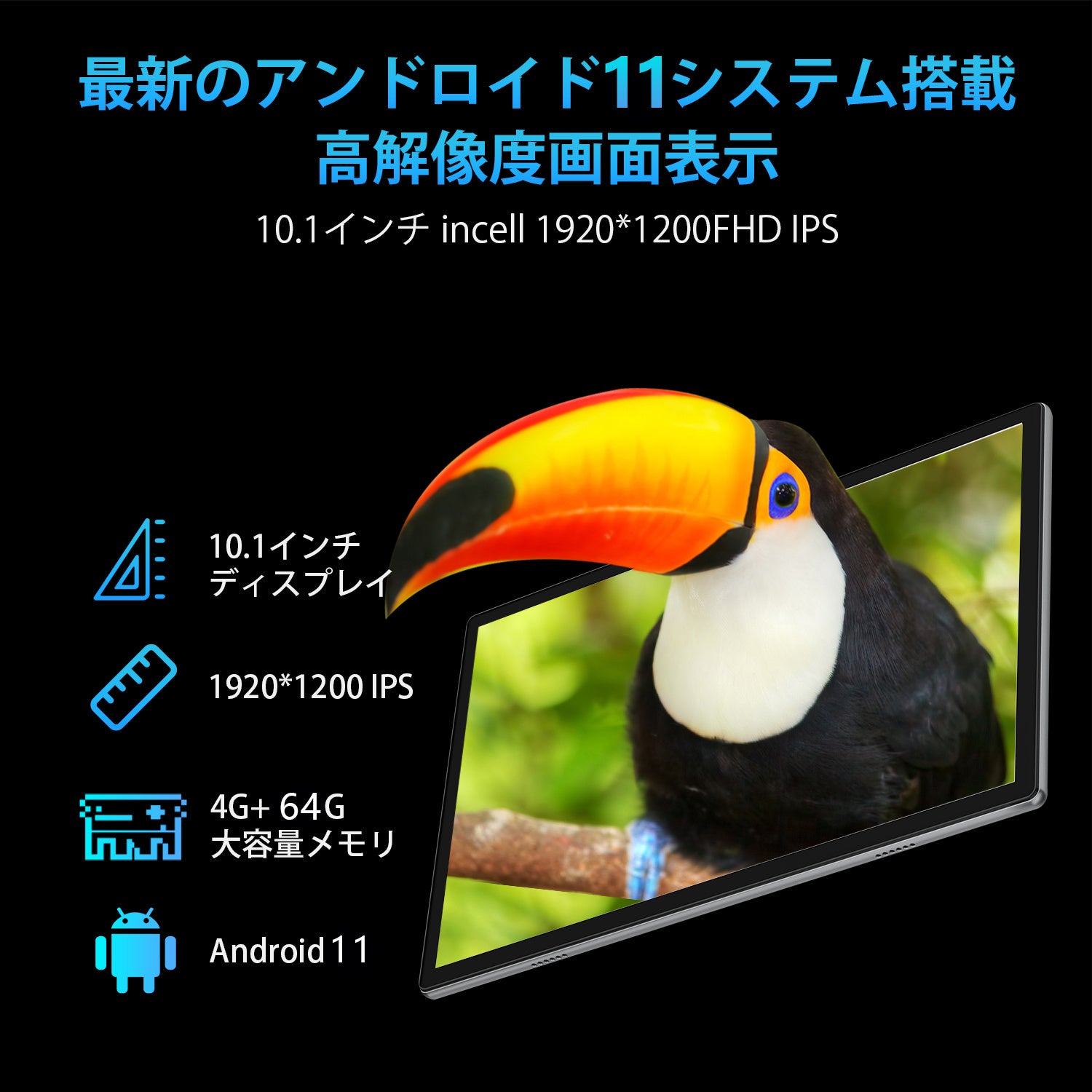 BMAX I10Pro タブレット 最大7,000円OFF】Amazon プロモーション